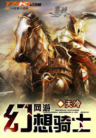 The fantasy knight of the online game