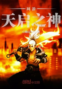 The god of the online game Apocalypse