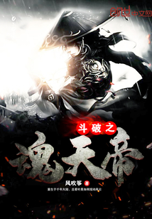 The Heavenly Emperor of the Soul of Fighting