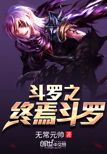 The end of Douluo, Douluo