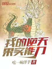 My ability to defy the heavens