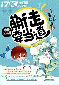 The cute disciples should be in charge