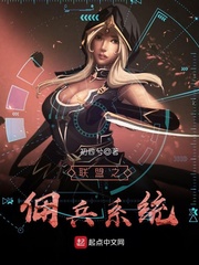 Alliance's mercenary system