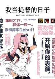 The days when I was admiral