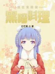 I cook dark dishes at halberds