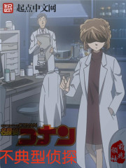 Detective Conan vs. Atypical Detective