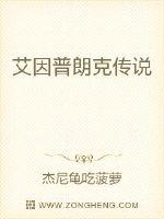 The legend of Ain Planck