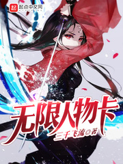 Unlimited Character Cards