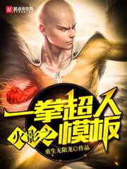 One of Konoha punches the Man Man template