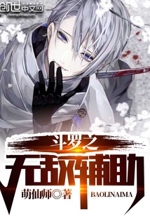 Douluo's invincible support