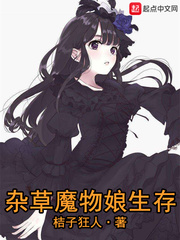 Weed monster mother survives