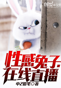 Sexy bunny, live online