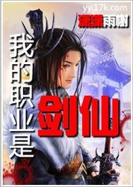 My profession is a sword fairy