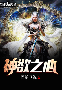 The heart of God's desire