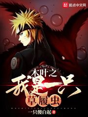 The collapse of Konoha has descended