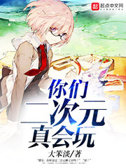 You guys really know how to play