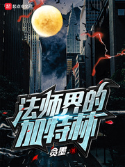 Gatling of the mage world