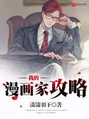 My manga artist guide