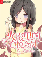 A member of Konoha in the heart