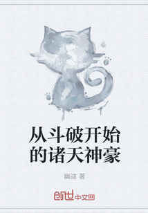 The gods of heaven who started from the fight