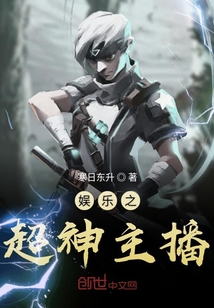 The supergod anchor of entertainment