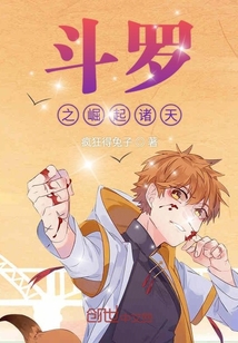 Rise of Douluo: The Heavens