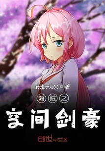 Pirates: Space Swordsman