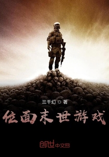 Plane apocalyptic game