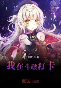 I'm clocking in at Doupo