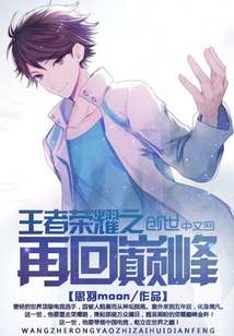 The glory of the king is back to the top