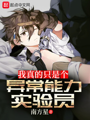 I'm really just an anomalous experimenter