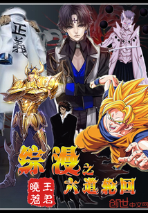 The six reincarnations of the comics