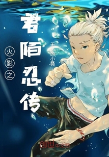 The Legend of the Hokage's Lord Mo Shinobi