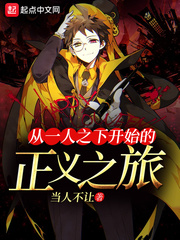 A journey of justice that begins under one man