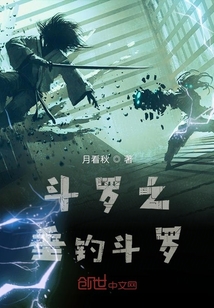 Douluo's Fishing Douluo