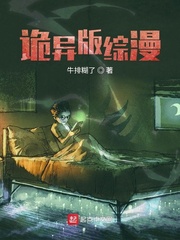 A weird version of the comic