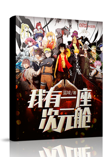 I have a dimensional cabin