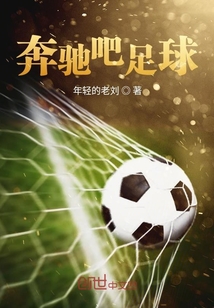 Mercedes Bar Football