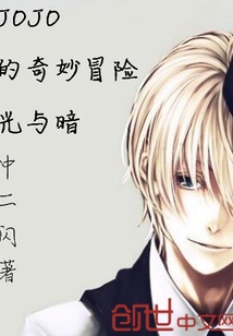 JOJO's Bizarre Adventure Light and Dark