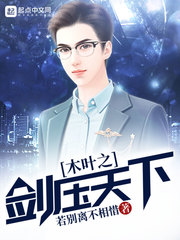 The sword of Konoha overwhelms the world