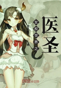 The doctor of the feminist world