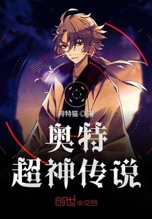 The Legend of Ultra Supergods