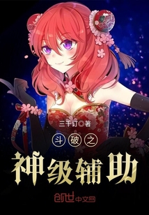 God-level support for Breaking Down