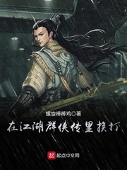 was beaten in the legend of the heroes of the rivers and lakes