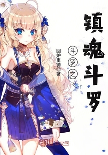 Douluo's Town Contra Douluo