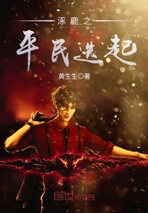 The civilians of Zhuolu are stacked