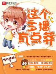 This anchor is a bit reckless