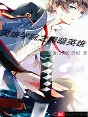 Heroes of Hero Academia: Dark Heroes