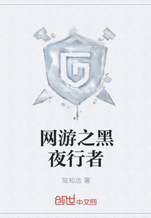 The Night Stalker of the online game