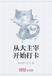 Start with the Grand Juggernaut